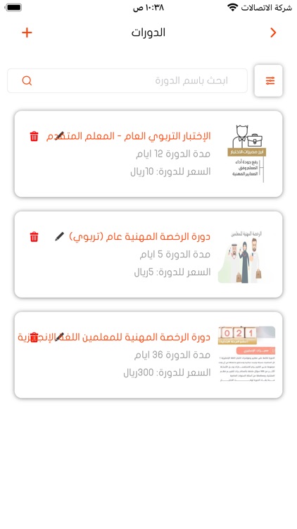 Coach Lessons screenshot-4