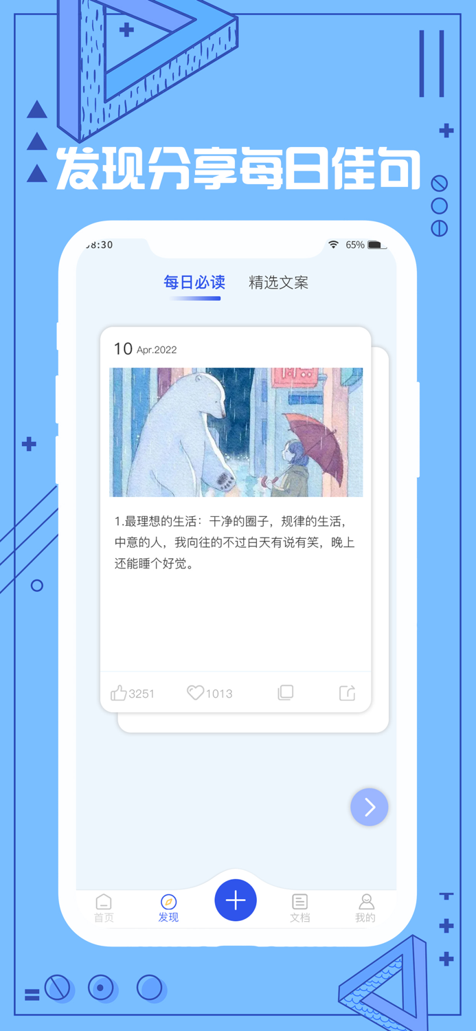写作机器人-ai写作散文歌词章节