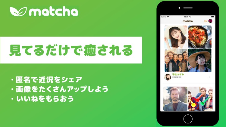 matcha - share photos