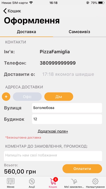 PizzaFamiglia screenshot-3