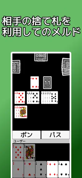 Game screenshot playing cards Seven Bridge hack