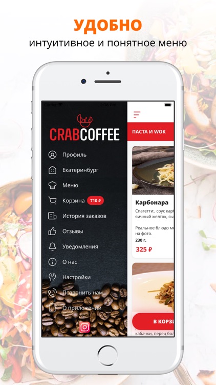 Краб Кофе | Екатеринбург