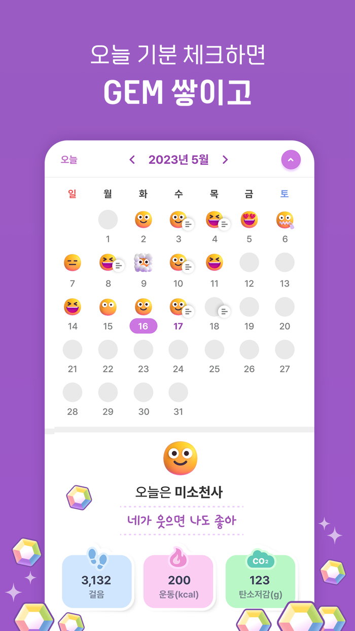 체리월드 - 걷고 돈 벌고 기부하는 앱