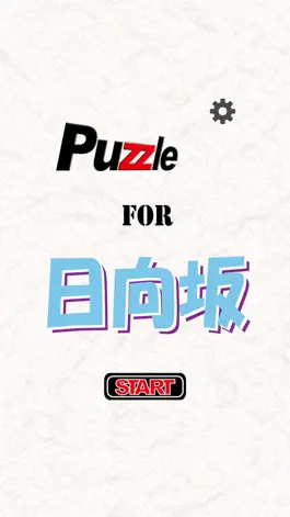 Game screenshot パズル for 日向坂46 mod apk