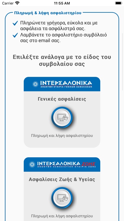 Intersalonica Assist4you