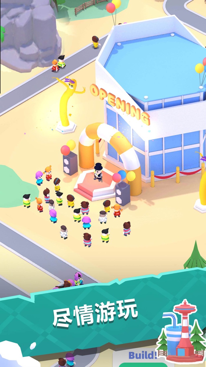 我的游乐园-梦幻乐园