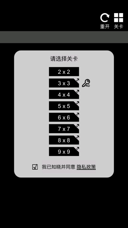 数字华容道 - 数字迷宫中文版