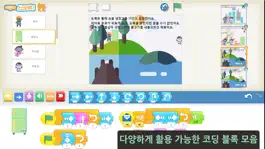 Game screenshot 어린이 스크래치 - 블록 코딩 교육 apk