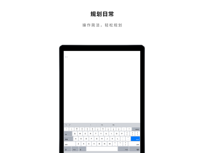 极简专注-备忘录清单