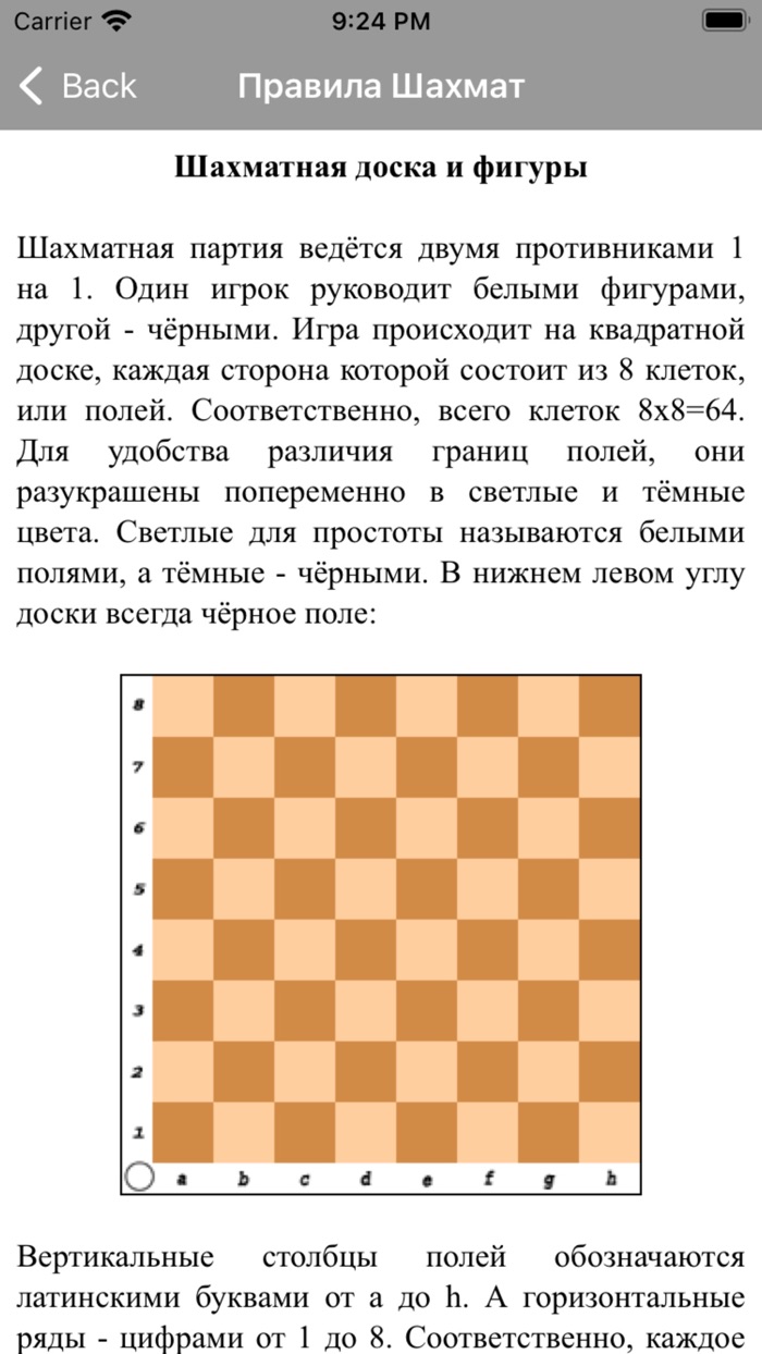 Chess Guide