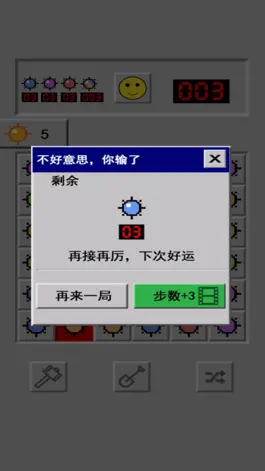 Game screenshot 资本扫雷-开心球球连接大作战英雄 apk