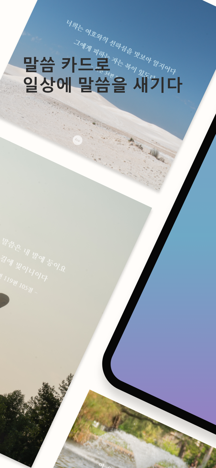 tov - 직접 만드는 말씀카드