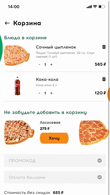 WOW!Pizza доставка пиццы screenshot-3