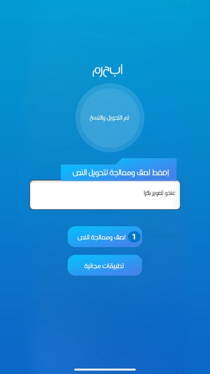 CapText : الكتابة بالعربي screenshot-3