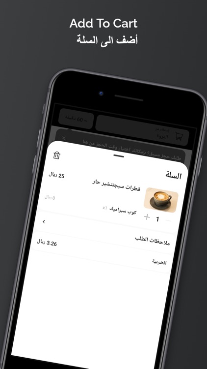 Qatarat | قطرات screenshot-3