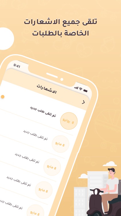 Baby Time Delivery screenshot-4