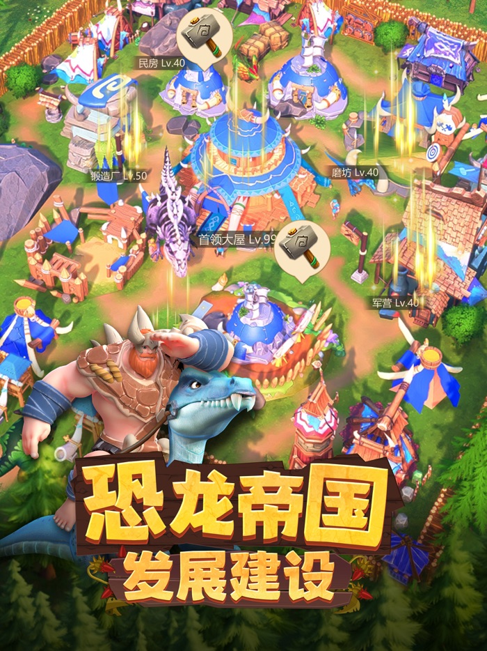 侏罗纪军团 - 重返原始时代