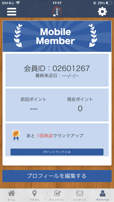 焼肉 永昌苑 福岡店 公式アプリ screenshot 3