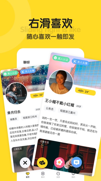 聊呀交友-同城交友、约会