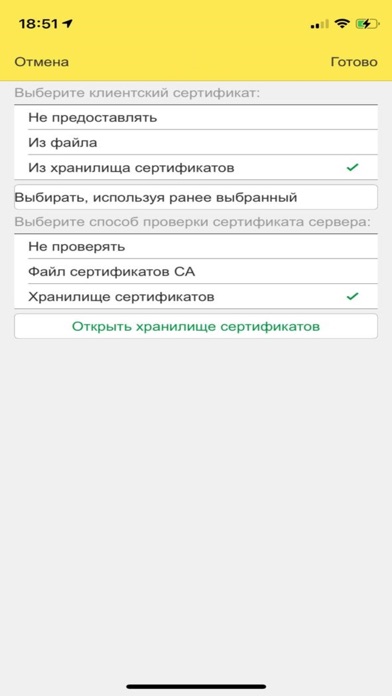 1C Mobile client screenshot 3