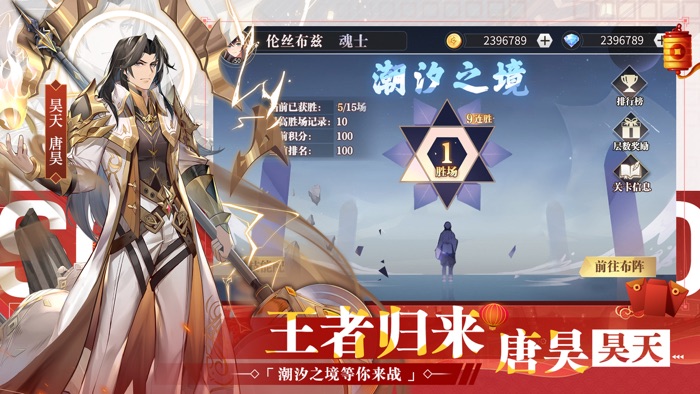 斗罗大陆：武魂觉醒新马版