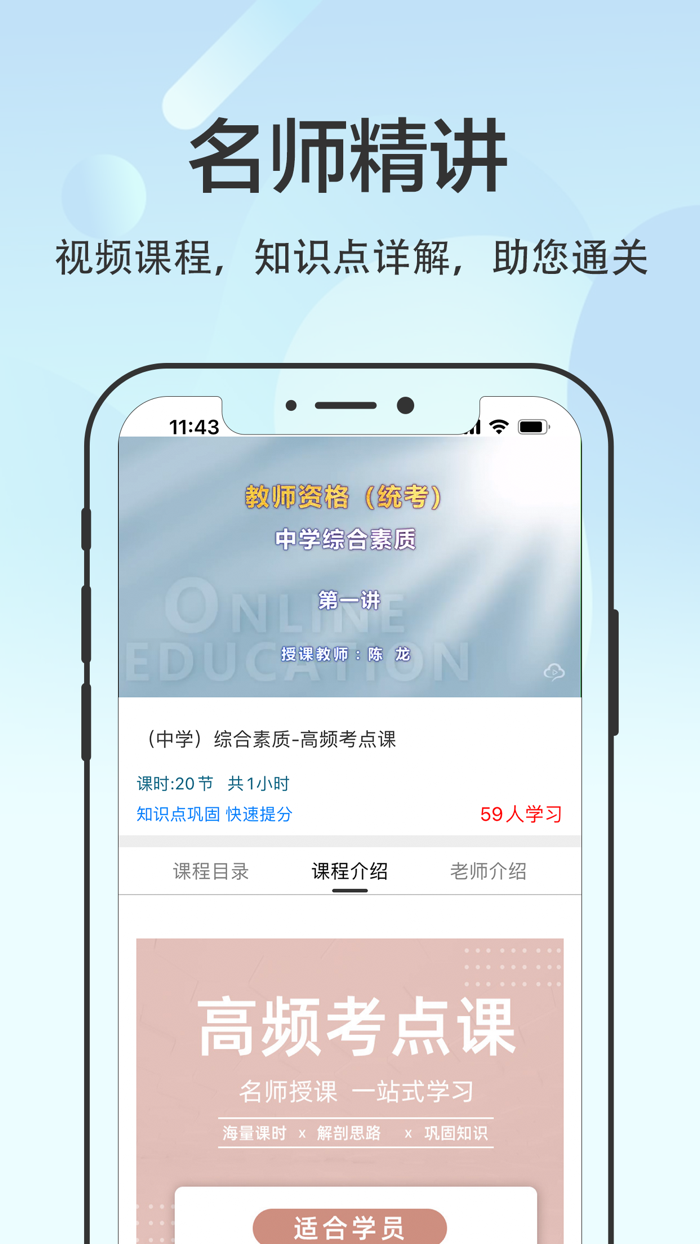 教师资格证考试题库-教师资格证笔试题库