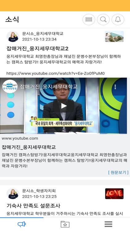 웅지톡