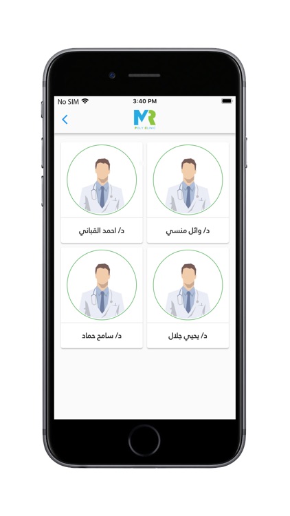 MR PolyClinics screenshot-3