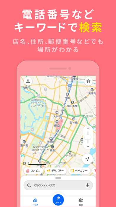 Yahoo! MAP-ヤフーマップ ScreenShot8