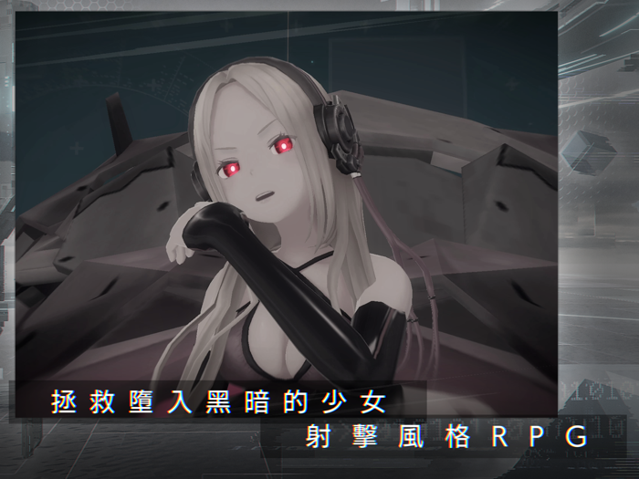 404 GAME RESET -錯誤遊戲 Reset-