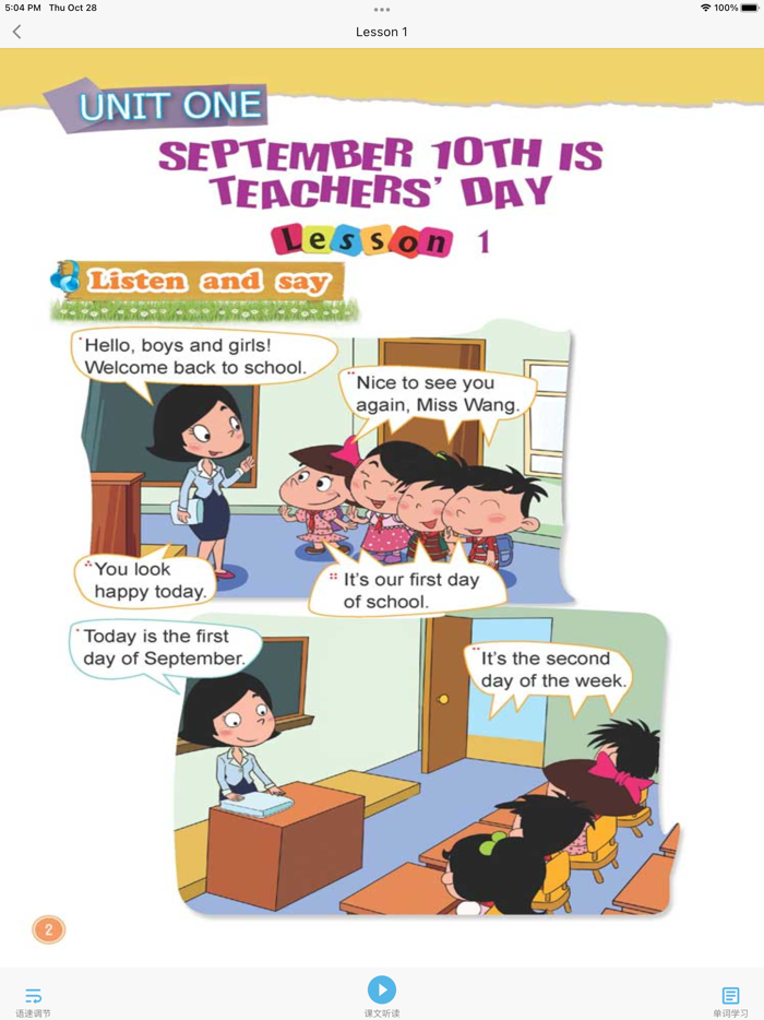 北京小学英语点读学习