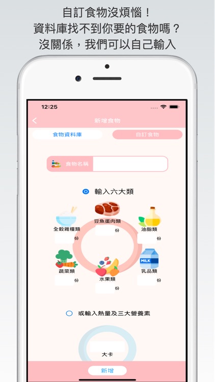 DietDiary screenshot-5