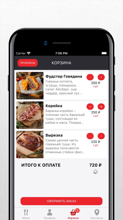 CMEAT - мясная лавка screenshot-4