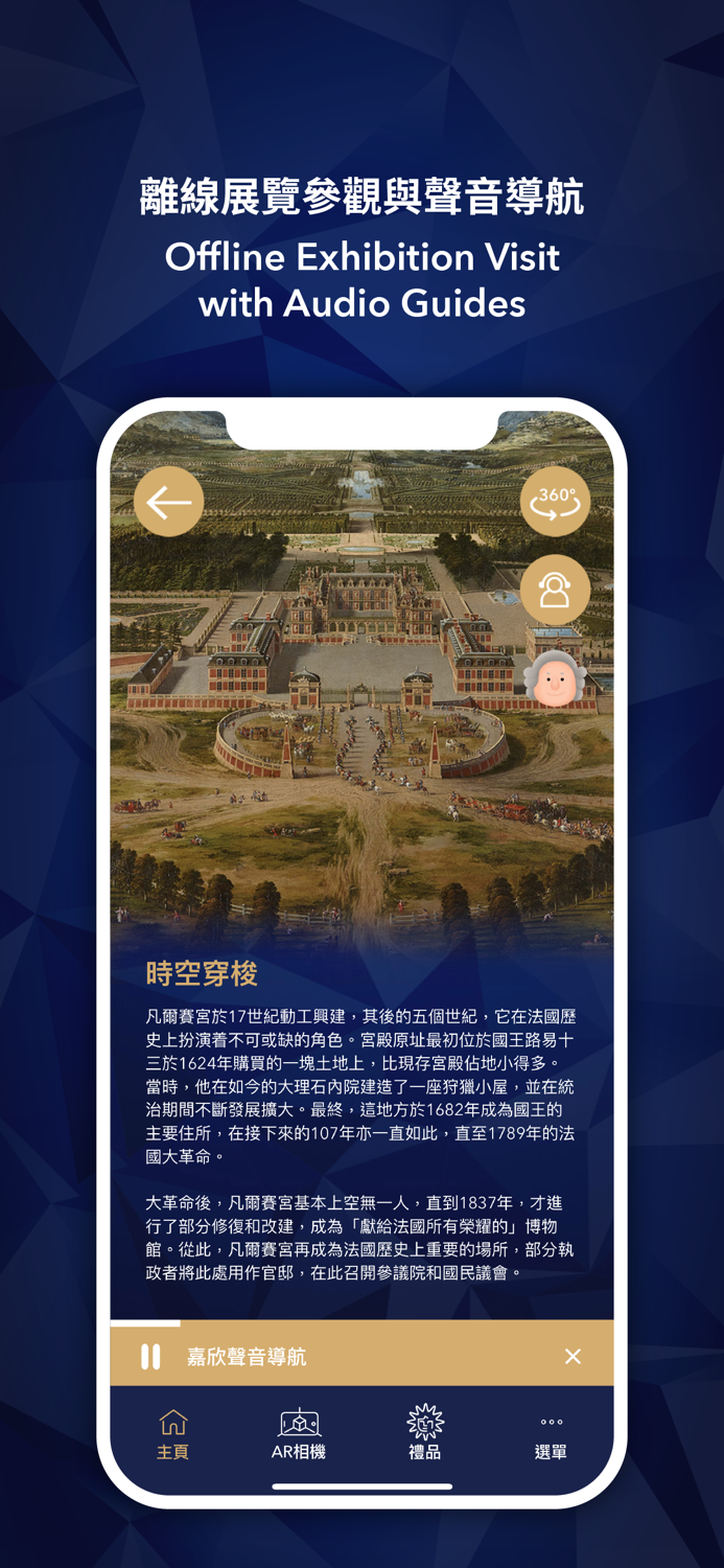 VirtuallyVersailles HK