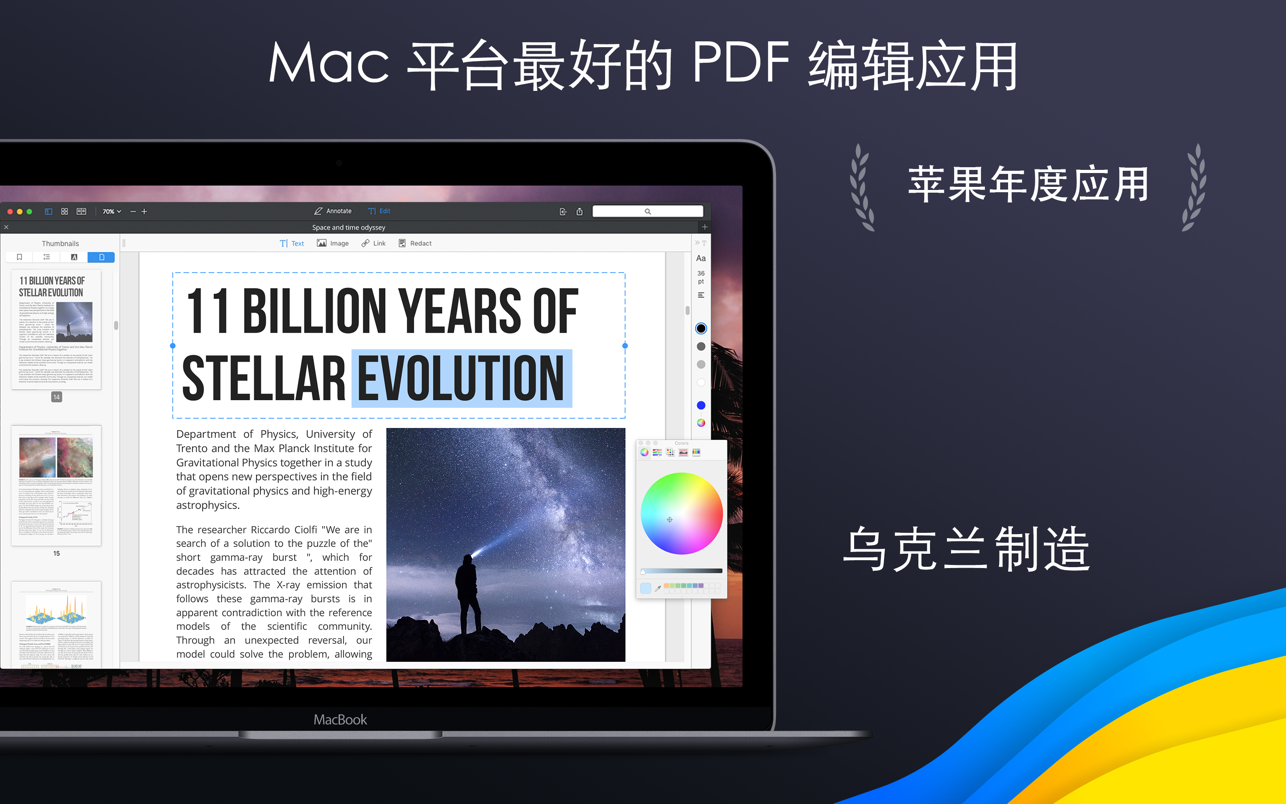 PDF Expert 2.5.21 Mac 中文破解版 优秀的PDF阅读、编辑、批注工具