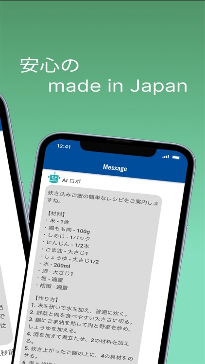 AI chat bot  ver.INITIE