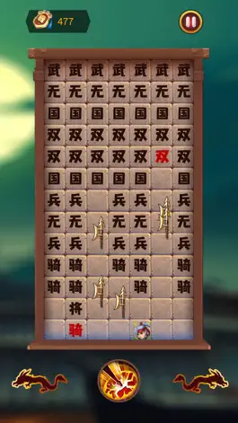 Game screenshot 武将无双：千军万马 apk