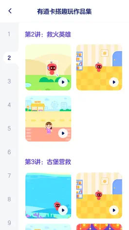 Game screenshot 有道优课学生端 hack