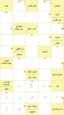 Game screenshot كلمات متقاطعة عربية mod apk