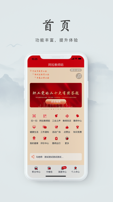 阿拉教师码