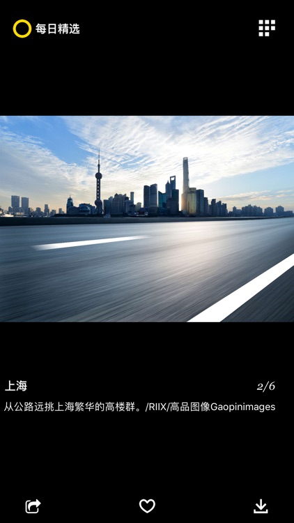 每日精选-天文地理人文美图、壁纸 screenshot-3