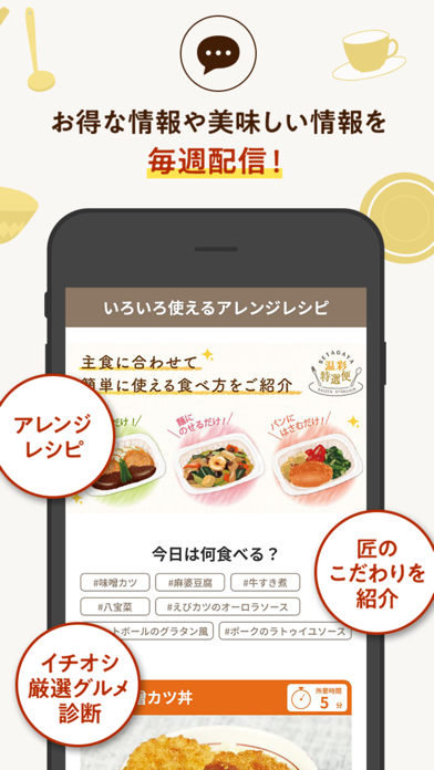 厳選グルメ特選便 - 世田谷自然食品の定期食事宅配のおすすめ画像4