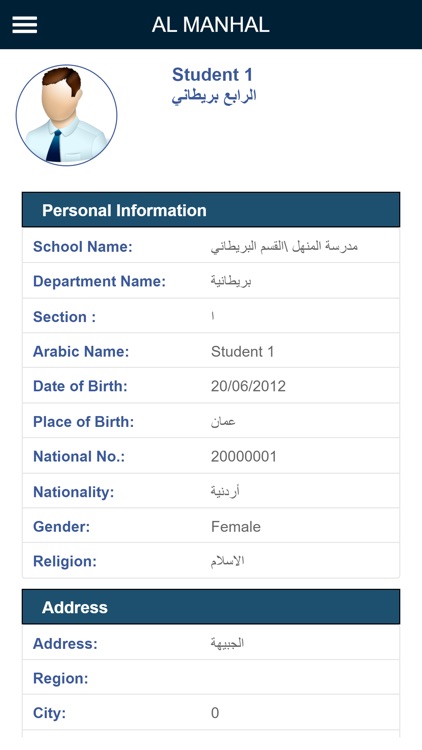 Al Manhal International School screenshot-3