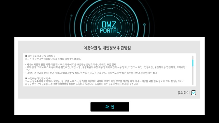 DMZ Real Media screenshot-5