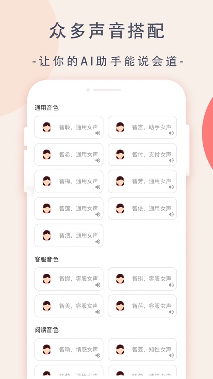 Chat AI助手 screenshot-3