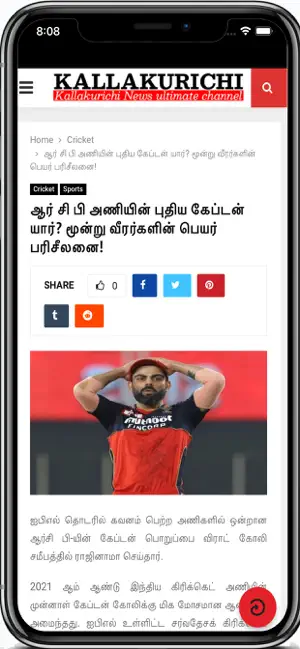 Screenshot 2 Kallakurichi News iphone