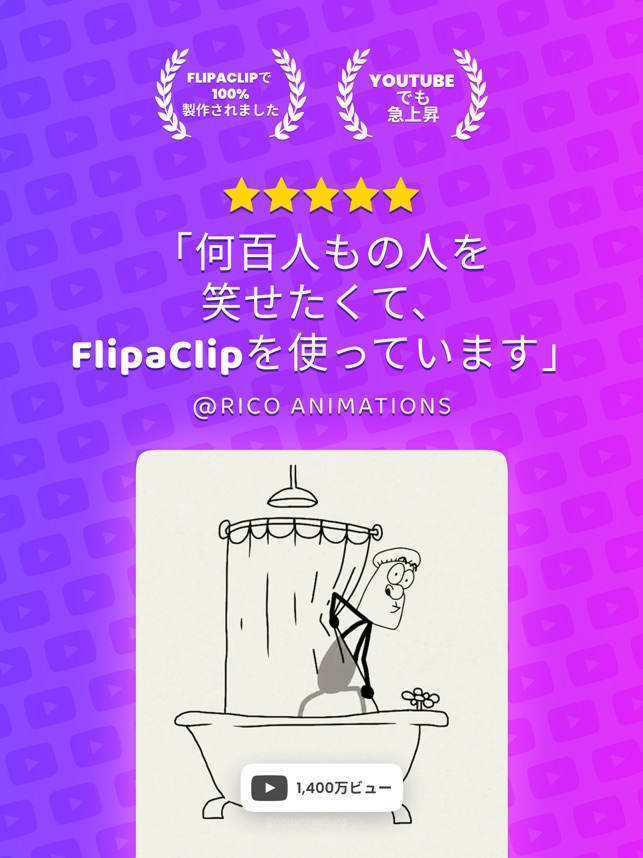 Flipaclip プロ 初心者向けのアニメ制作 をapp Storeで