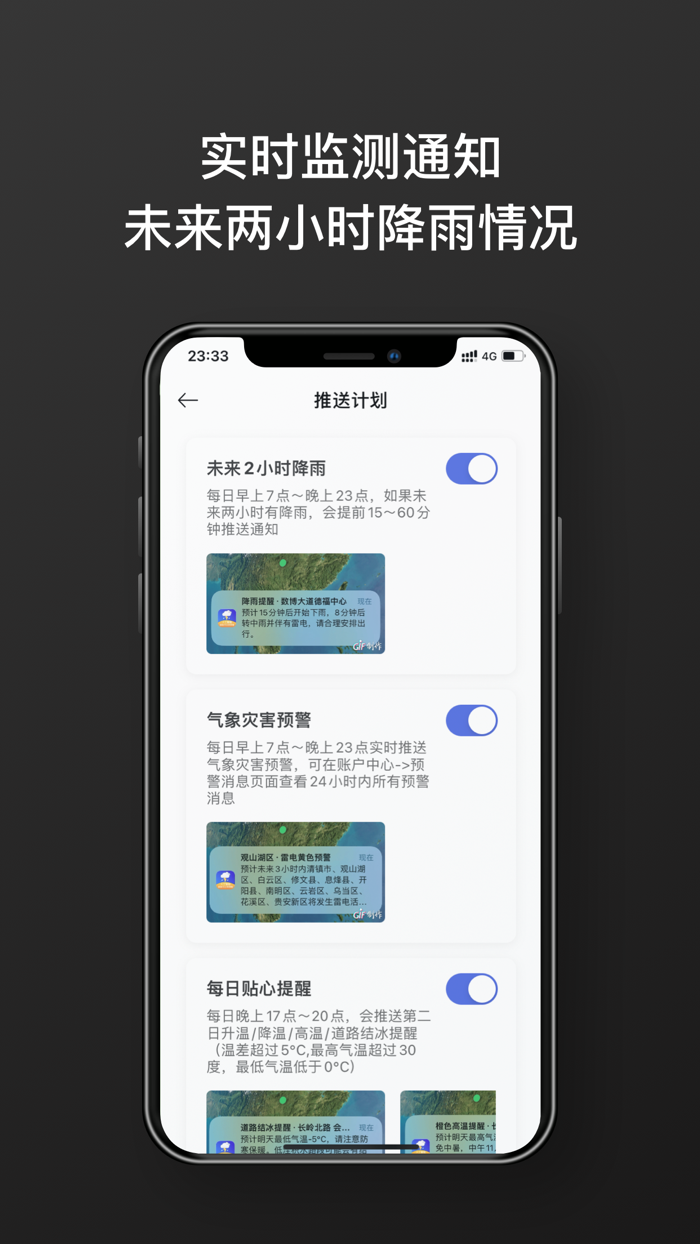 AI天气预报-气象灾害预警助手