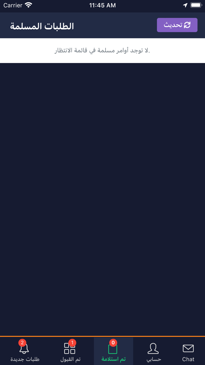 كابتن فاست اوردر