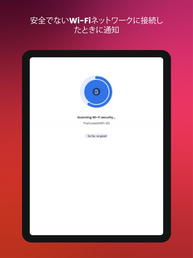 マカフィーセキュリティサービス Vpnとプライバシー をapp Storeで